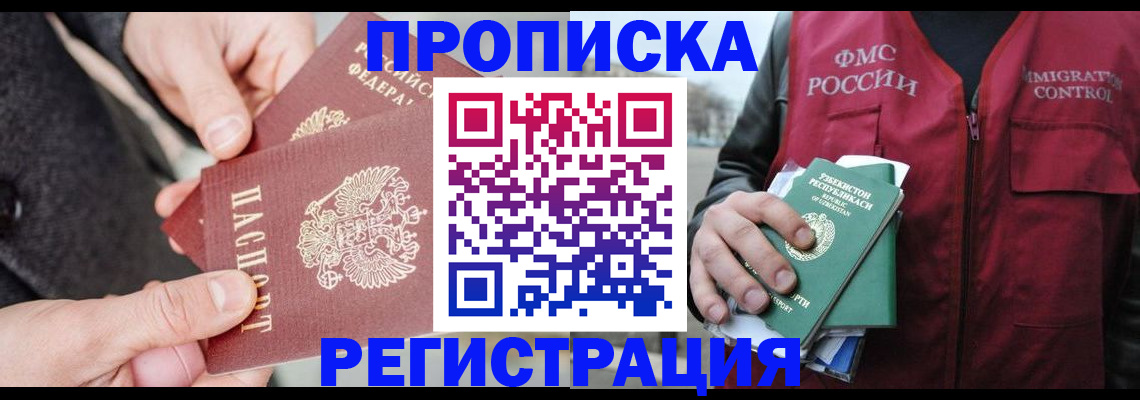 временная регистрация недорого в Дятьково