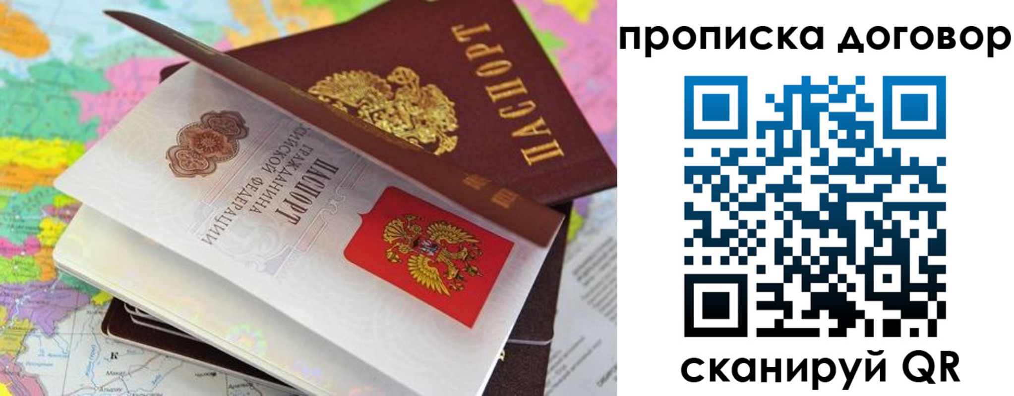 прописка в Дятьково