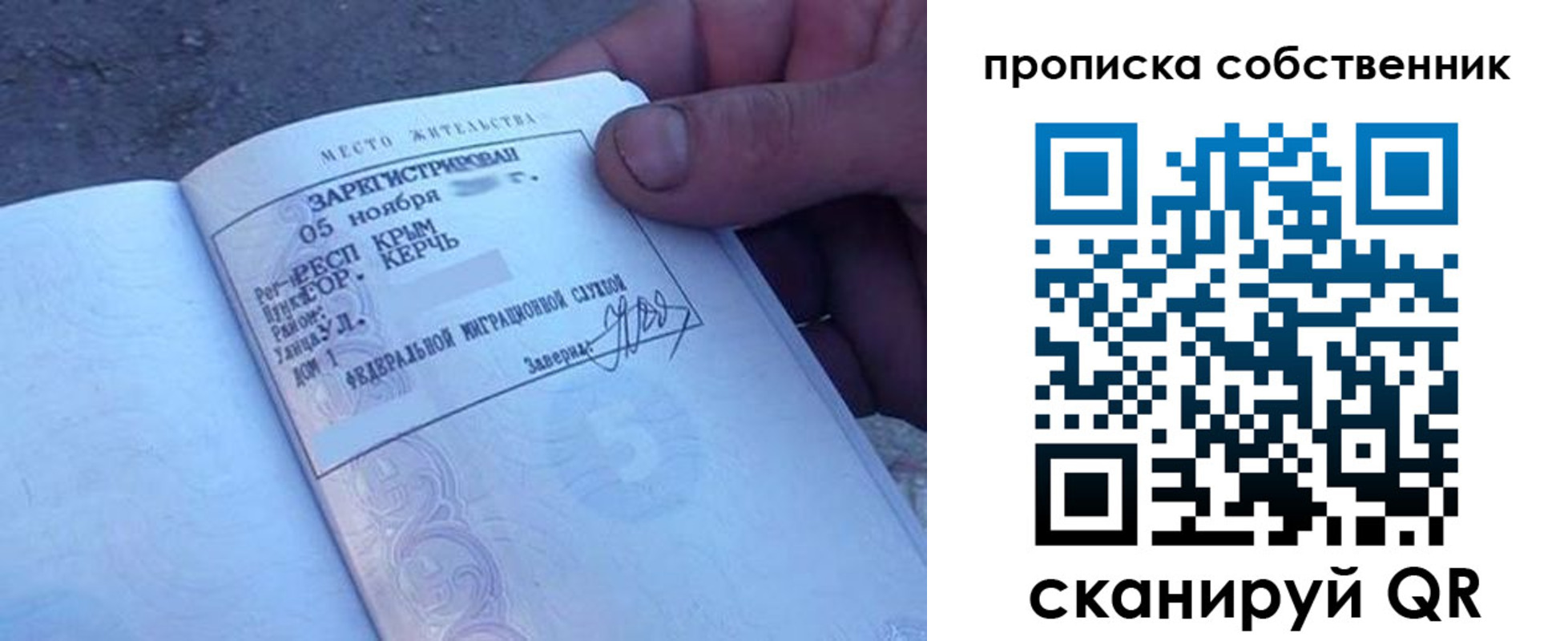 временная регистрация купить в Дятьково