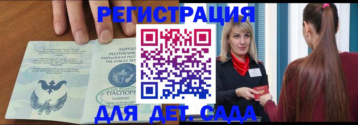 временная регистрация 2025 в Дятьково