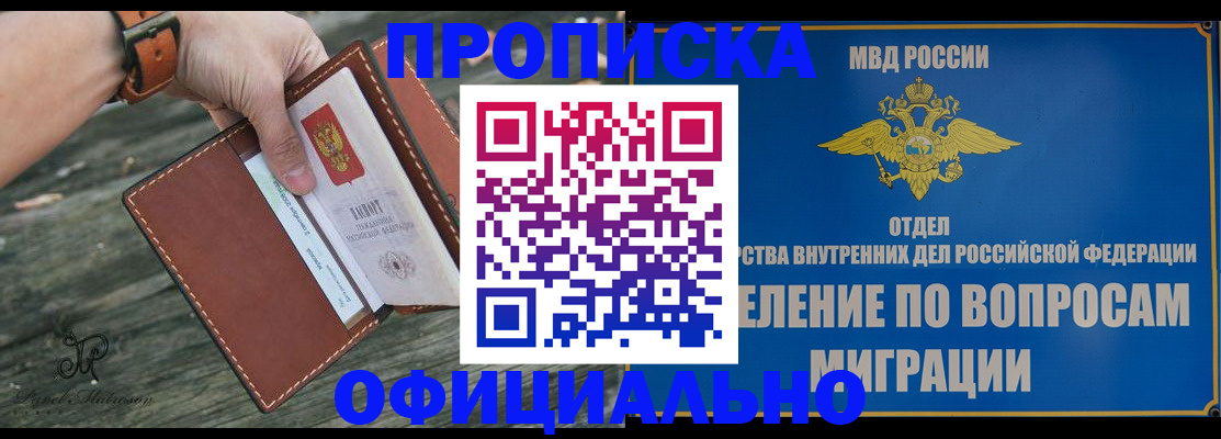 временная регистрация 2025 в Дятьково