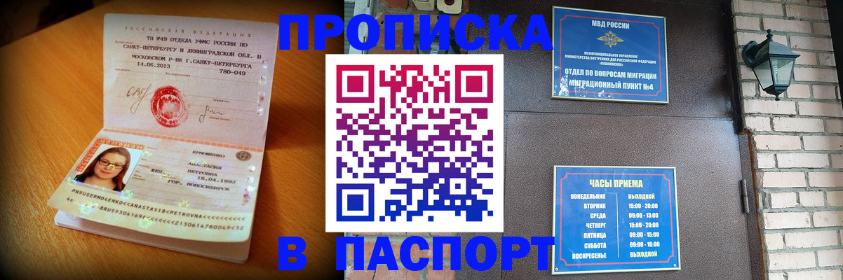 временная регистрация купить в Дятьково