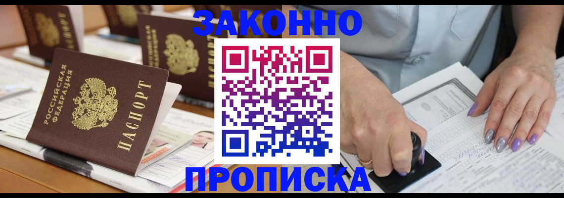 временная регистрация недорого в Дятьково