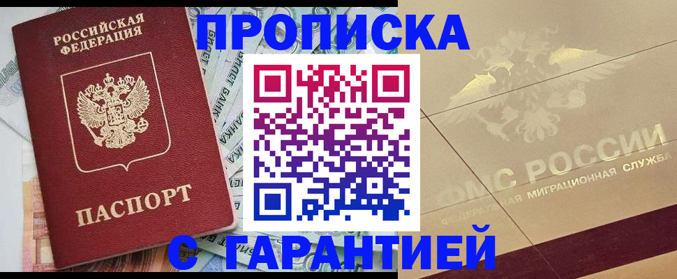 временная регистрация в квартире в Дятьково