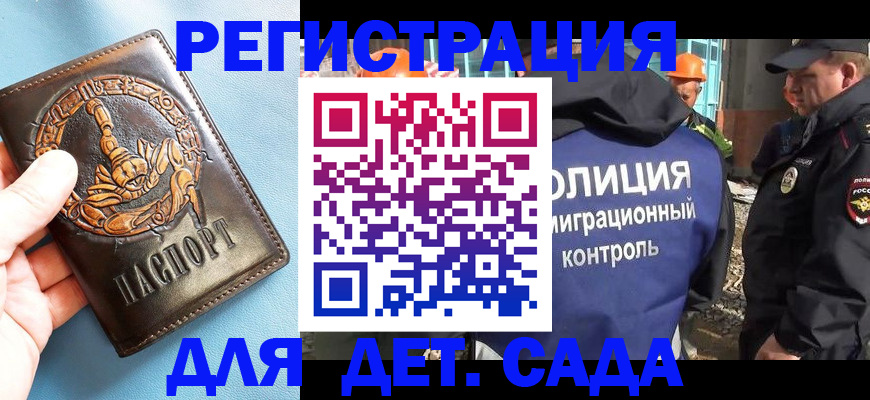 прописка в квартире в Дятьково