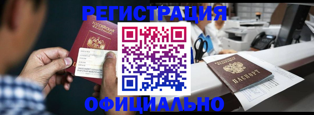 прописка гарантия в Дятьково
