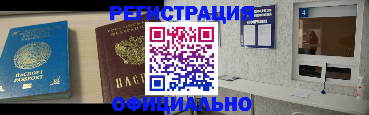 временная прописка в Дятьково
