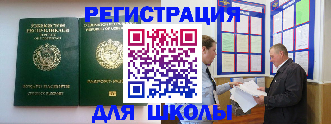 временная регистрация купить в Дятьково