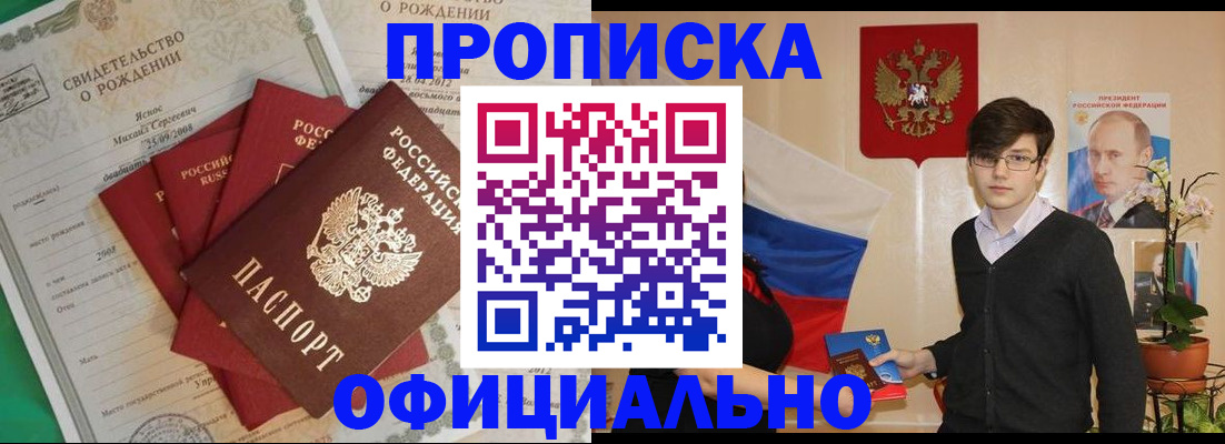 прописка паспорт в Дятьково