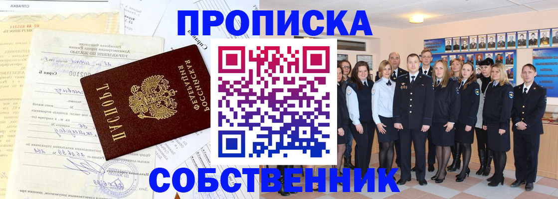 временная регистрация надежно в Дятьково