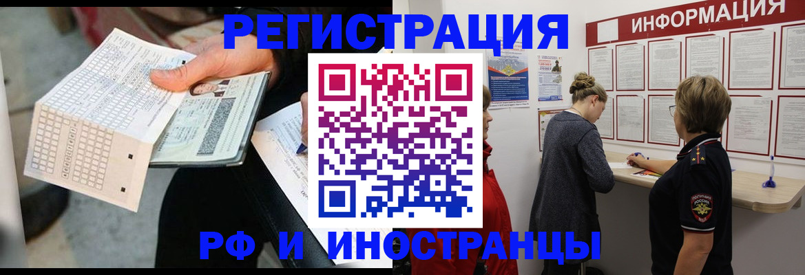 временная регистрация в квартире в Дятьково